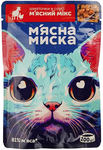 Мясна миска